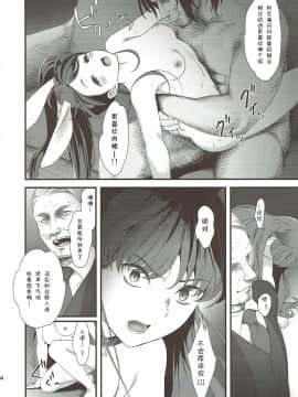 [夏姬霸汉化组] (C93) [山田一族。 (もきゅ、袋小路)] 戦士宣誓 (キラキラ☆プリキュアアラモード)_032
