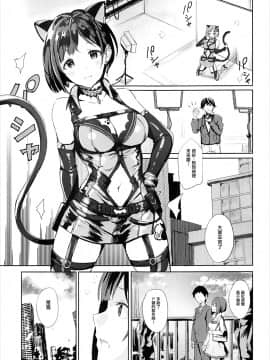 [有毒気漢化組](C93) [Ashiromance (たけあ崎)] みくとはじめて (アイドルマスター シンデレラガールズ)_003