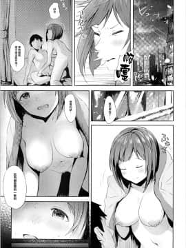 [有毒気漢化組](C93) [Ashiromance (たけあ崎)] みくとはじめて (アイドルマスター シンデレラガールズ)_023 副本