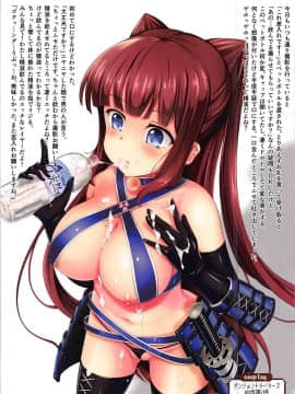 (C93) [葉月一日]ひふみをオナニー用コスプレイヤーにしてください【拡散希望】 (NEW GAME!)_006