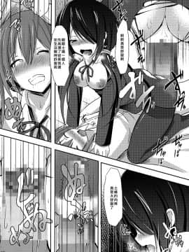 [瑞树汉化][岡虎屋 (岡虎)] 焦がれますわ士織さん (デート・ア・ライブ)_012