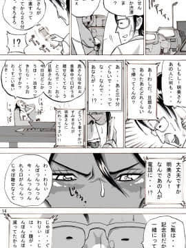 [モスキートマン][「続・ヤンキー妻 明美」～堕とされムチムチ妻～]_15