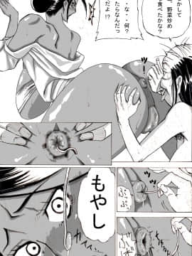[モスキートマン][「続・ヤンキー妻 明美」～堕とされムチムチ妻～]_25