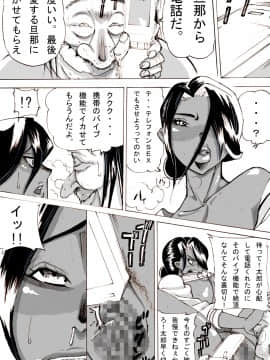[モスキートマン][「続・ヤンキー妻 明美」～堕とされムチムチ妻～]_31