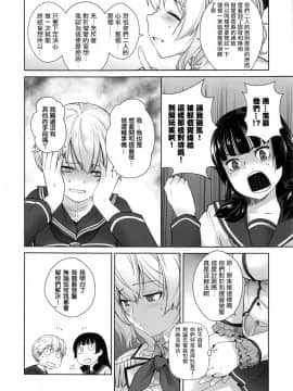 [瑞树汉化][紅茶屋 (大塚子虎)] 鹿島が駆逐の子に性欲の相談を受けた話 (艦隊これくしょん -艦これ-)_011