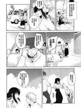 [瑞树汉化][紅茶屋 (大塚子虎)] 鹿島が駆逐の子に性欲の相談を受けた話 (艦隊これくしょん -艦これ-)_041
