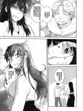 [瑞树汉化][紅茶屋 (大塚子虎)] 鹿島が駆逐の子に性欲の相談を受けた話 (艦隊これくしょん -艦これ-)_042