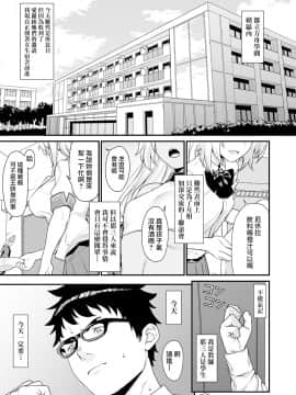 [无毒汉化组] (C93) [アットホーム酒家 (たくのみ)] 援助交配4_004