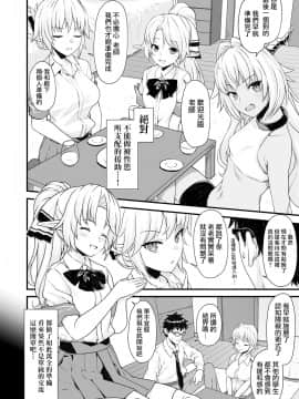 [无毒汉化组] (C93) [アットホーム酒家 (たくのみ)] 援助交配4_005