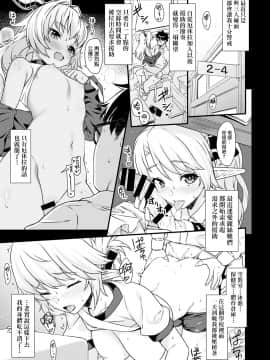 [无毒汉化组] (C93) [アットホーム酒家 (たくのみ)] 援助交配4_006
