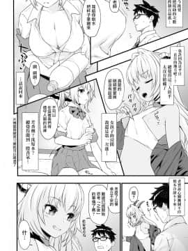 [无毒汉化组] (C93) [アットホーム酒家 (たくのみ)] 援助交配4_007