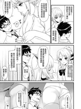 [无毒汉化组] (C93) [アットホーム酒家 (たくのみ)] 援助交配4_008