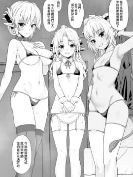 [无毒汉化组] (C93) [アットホーム酒家 (たくのみ)] 援助交配4_009