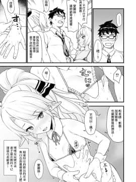 [无毒汉化组] (C93) [アットホーム酒家 (たくのみ)] 援助交配4_010