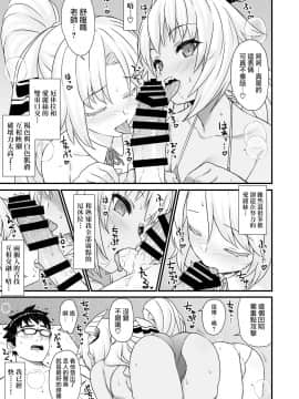 [无毒汉化组] (C93) [アットホーム酒家 (たくのみ)] 援助交配4_014