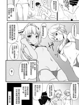 [无毒汉化组] (C93) [アットホーム酒家 (たくのみ)] 援助交配4_027