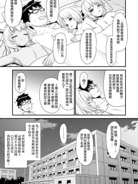 [无毒汉化组] (C93) [アットホーム酒家 (たくのみ)] 援助交配4_032