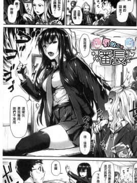 [風的工房][月蜥蜴] スキってイってるじゃん 喜歡所以洩了出來不是嗎_010
