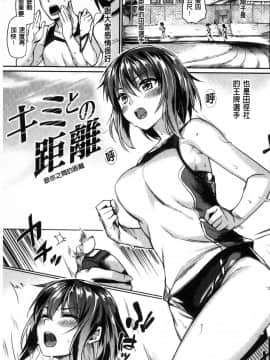 [風的工房][月蜥蜴] スキってイってるじゃん 喜歡所以洩了出來不是嗎_028