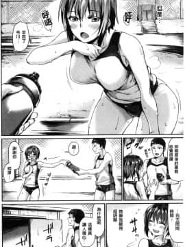 [風的工房][月蜥蜴] スキってイってるじゃん 喜歡所以洩了出來不是嗎_029