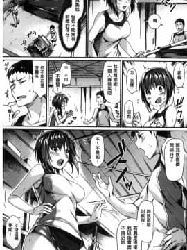 [風的工房][月蜥蜴] スキってイってるじゃん 喜歡所以洩了出來不是嗎_030