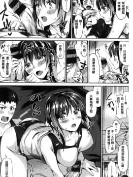 [風的工房][月蜥蜴] スキってイってるじゃん 喜歡所以洩了出來不是嗎_035
