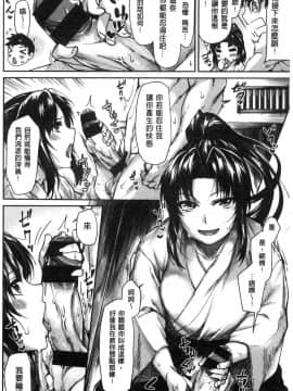 [風的工房][月蜥蜴] スキってイってるじゃん 喜歡所以洩了出來不是嗎_049