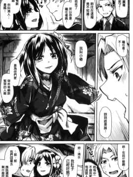 [風的工房][月蜥蜴] スキってイってるじゃん 喜歡所以洩了出來不是嗎_084