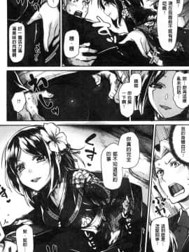 [風的工房][月蜥蜴] スキってイってるじゃん 喜歡所以洩了出來不是嗎_085