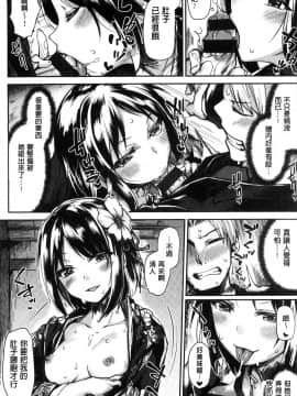 [風的工房][月蜥蜴] スキってイってるじゃん 喜歡所以洩了出來不是嗎_087