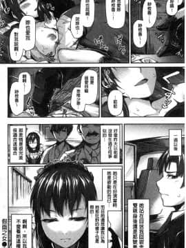 [風的工房][月蜥蜴] スキってイってるじゃん 喜歡所以洩了出來不是嗎_137