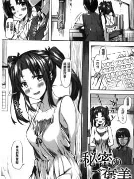 [風的工房][月蜥蜴] スキってイってるじゃん 喜歡所以洩了出來不是嗎_138