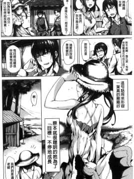 [風的工房][月蜥蜴] スキってイってるじゃん 喜歡所以洩了出來不是嗎_139