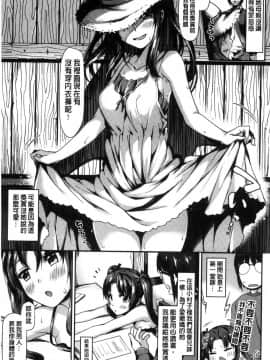 [風的工房][月蜥蜴] スキってイってるじゃん 喜歡所以洩了出來不是嗎_140