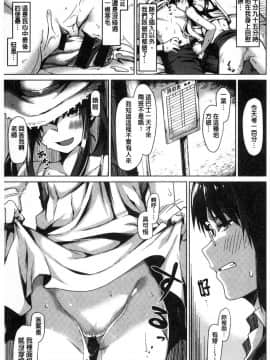 [風的工房][月蜥蜴] スキってイってるじゃん 喜歡所以洩了出來不是嗎_142