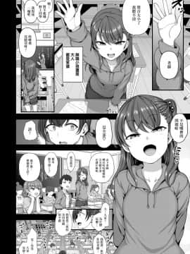 [愛上陸] イジラレ ～復讐催眠 #3 (コミックゼロス #61) [無邪気漢化組][MJK-18-Z953][無修正]_002