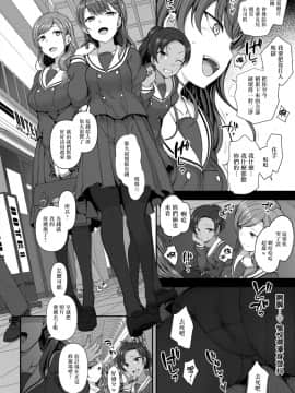 [愛上陸] イジラレ ～復讐催眠 #3 (コミックゼロス #61) [無邪気漢化組][MJK-18-Z953][無修正]_004