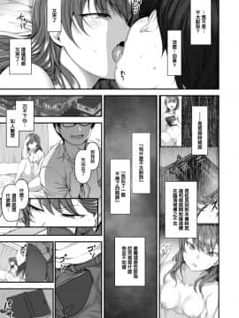 [愛上陸] イジラレ ～復讐催眠 #3 (コミックゼロス #61) [無邪気漢化組][MJK-18-Z953][無修正]_023