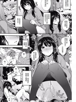 [モノリノ] Scorched Girl 前編 (コミックホットミルク 2017年12月号) [中国翻訳] [DL版](1)_004
