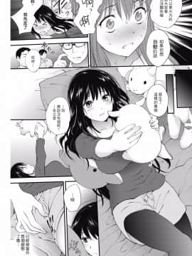 [モノリノ] Scorched Girl 前編 (コミックホットミルク 2017年12月号) [中国翻訳] [DL版](1)_007