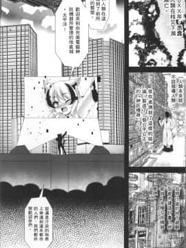 [4K掃圖組][宇行日和] 福従都市メガロマニア_009