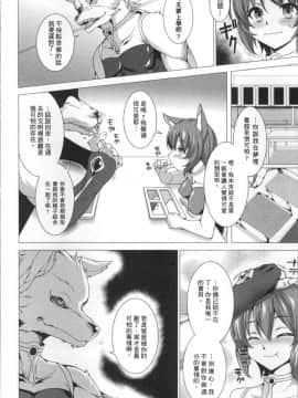 [4K掃圖組][宇行日和] 福従都市メガロマニア_033