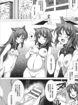 [4K掃圖組][宇行日和] 福従都市メガロマニア_035