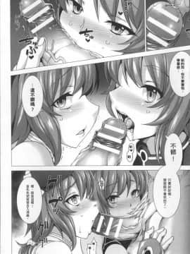 [4K掃圖組][宇行日和] 福従都市メガロマニア_037