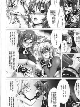 [4K掃圖組][宇行日和] 福従都市メガロマニア_055