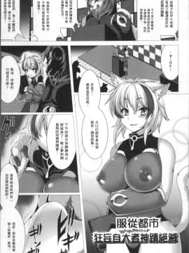 [4K掃圖組][宇行日和] 福従都市メガロマニア_072