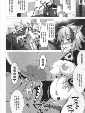 [4K掃圖組][宇行日和] 福従都市メガロマニア_093