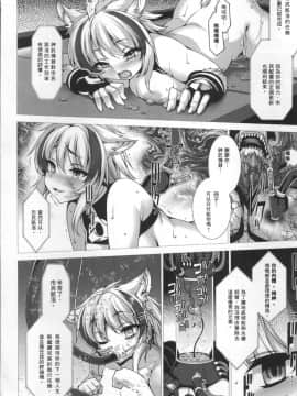 [4K掃圖組][宇行日和] 福従都市メガロマニア_095