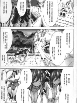 [4K掃圖組][宇行日和] 福従都市メガロマニア_098