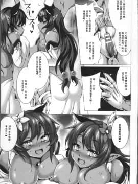 [4K掃圖組][宇行日和] 福従都市メガロマニア_100